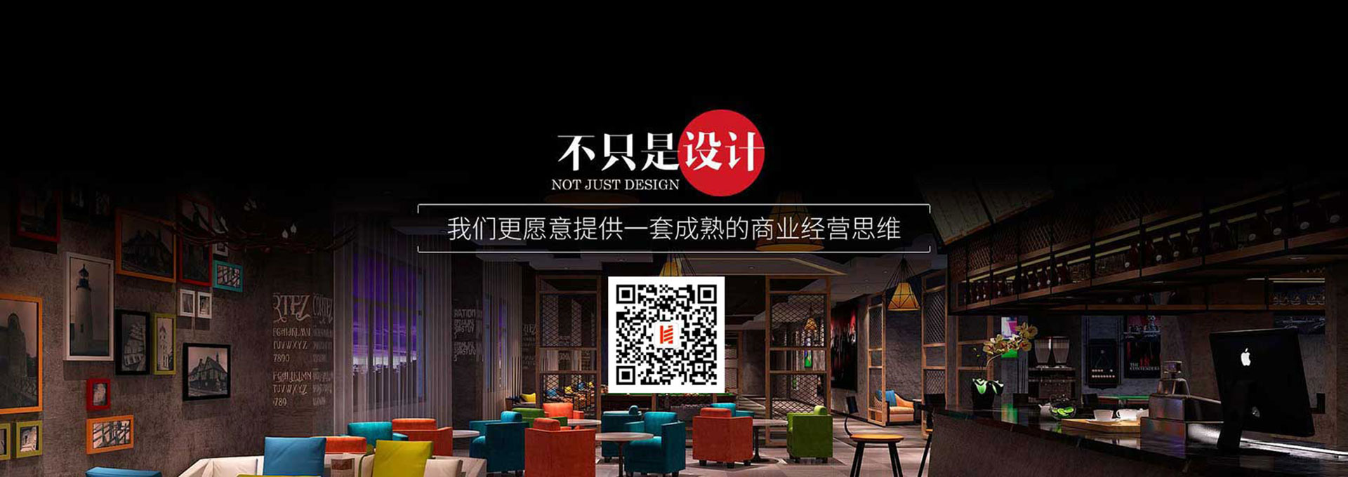 以老板和投資者設(shè)計(jì)眼光為推動(dòng)中國(guó)各大中小城市夜店生活品質(zhì)及品牌獻(xiàn)策