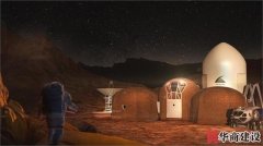 在火星要怎么生活?來看看火星上的房子設計 在火星要怎么生活?來看看火星上的房子設計