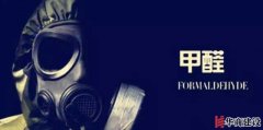 甲醛揮發不斷，只靠通風是不夠的！