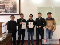 恭喜華商建設成功簽約御家公館主題公寓酒店施工項目 恭喜華商建設成功簽約御家公館主題公寓酒店施工項目